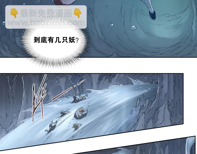 第43话 深坑(1/2)-第43话