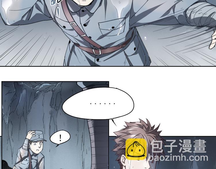 第43话 深坑(1/2)-第43话