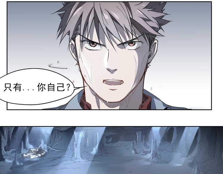 第43话 深坑(1/2)-第43话