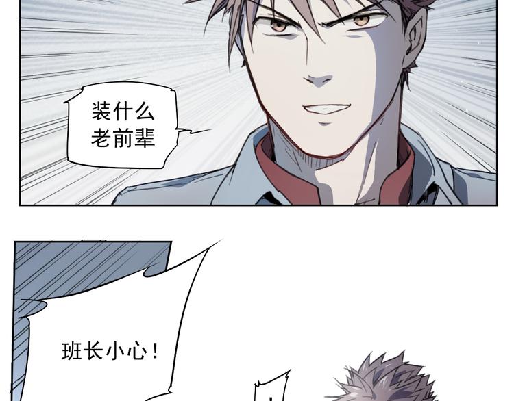 第43话 深坑(1/2)-第43话