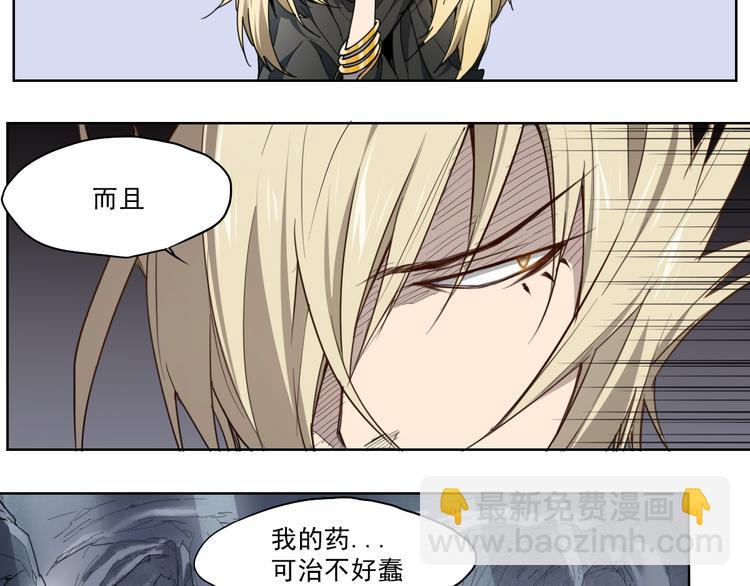 第45话 炼丹炉(1/2)-第45话