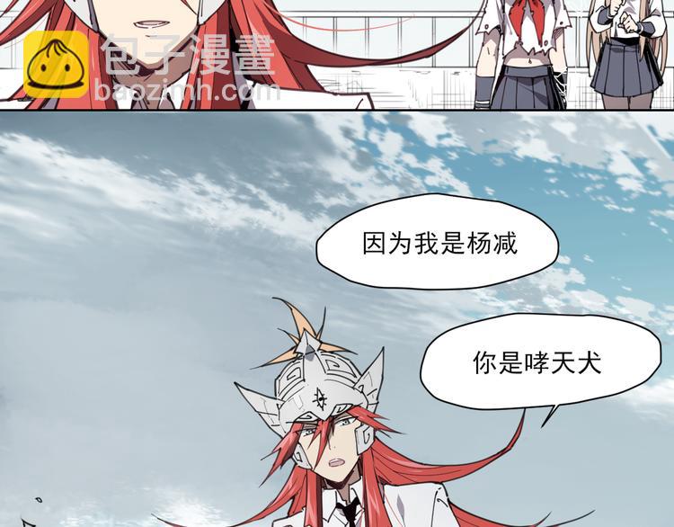 第55话 神碰壁-第55话