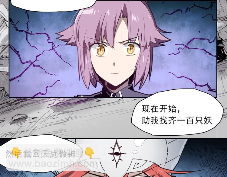 第55话 神碰壁-第55话