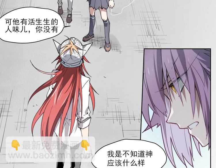 第55话 神碰壁-第55话