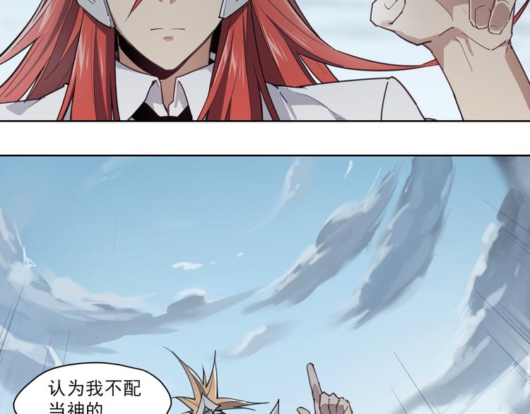 第55话 神碰壁-第55话