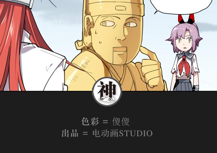 第55话 神碰壁-第55话