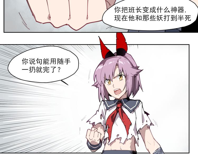 第55话 神碰壁-第55话