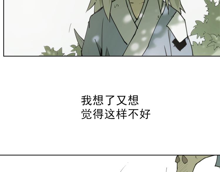 第57话 苍天-第57话