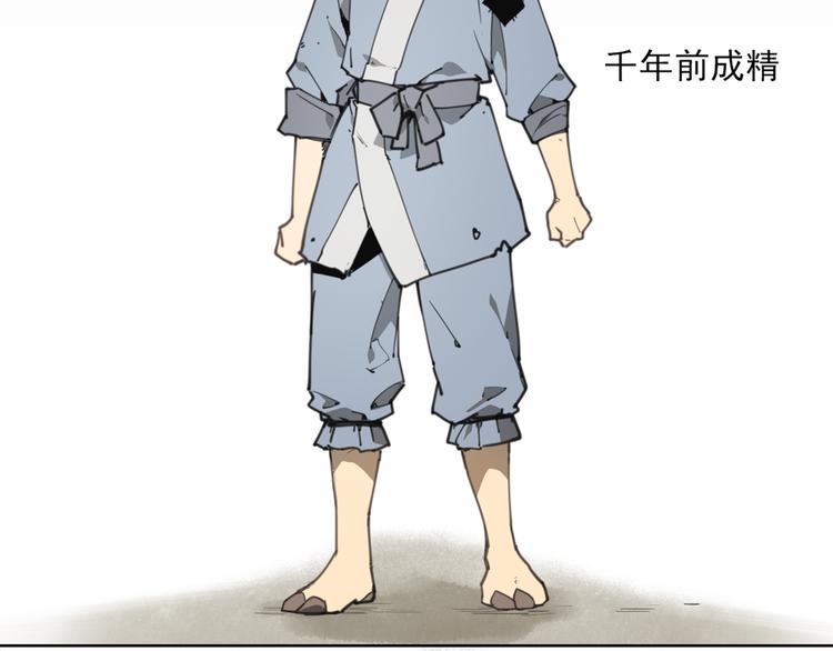 第57话 苍天-第57话