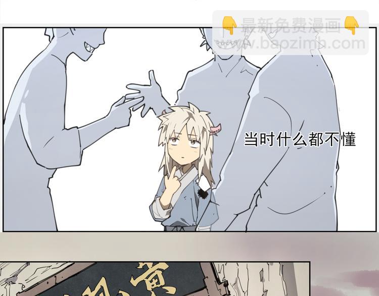 第57话 苍天-第57话