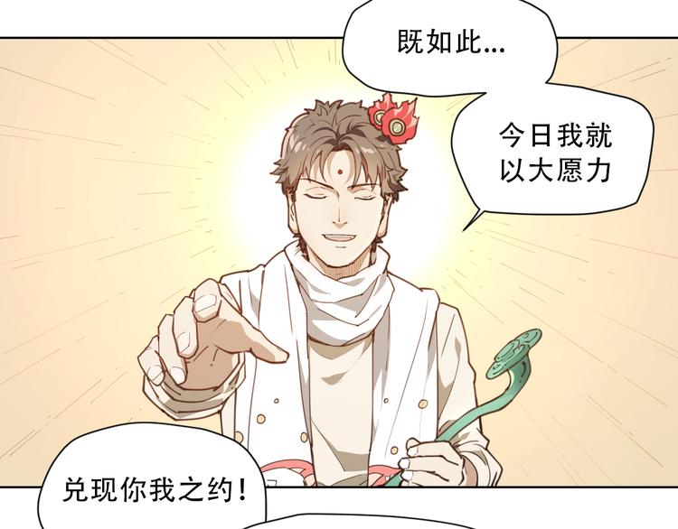 第59话 大欢喜(1/2)-第59话