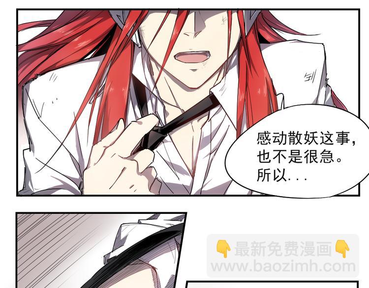 第7话 神决定-第7话