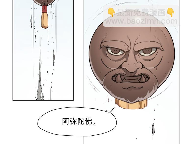 番外 【当神不让&middot;前传】（中）(1/2)-第69话