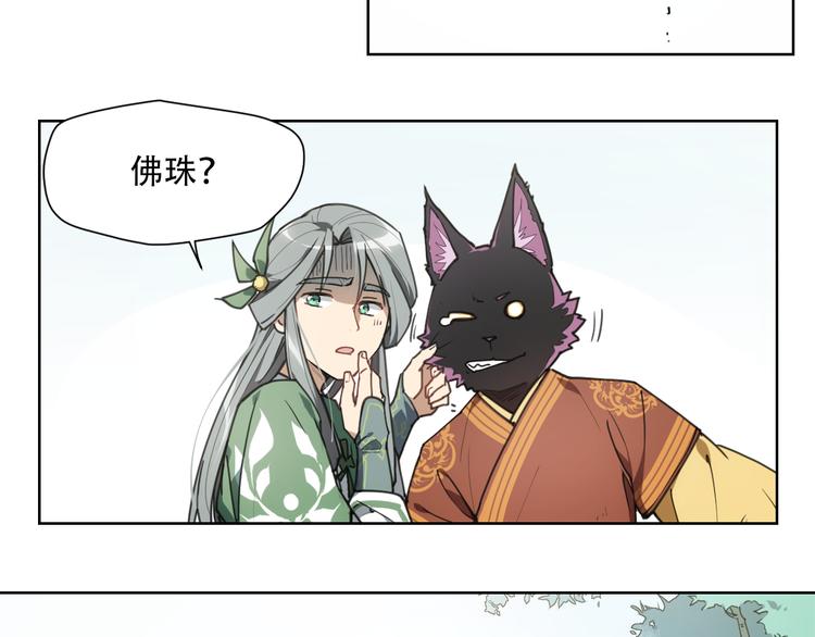 番外 【当神不让&middot;前传】（中）(1/2)-第69话