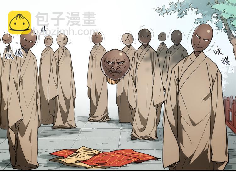 番外 【当神不让&middot;前传】（中）(1/2)-第69话