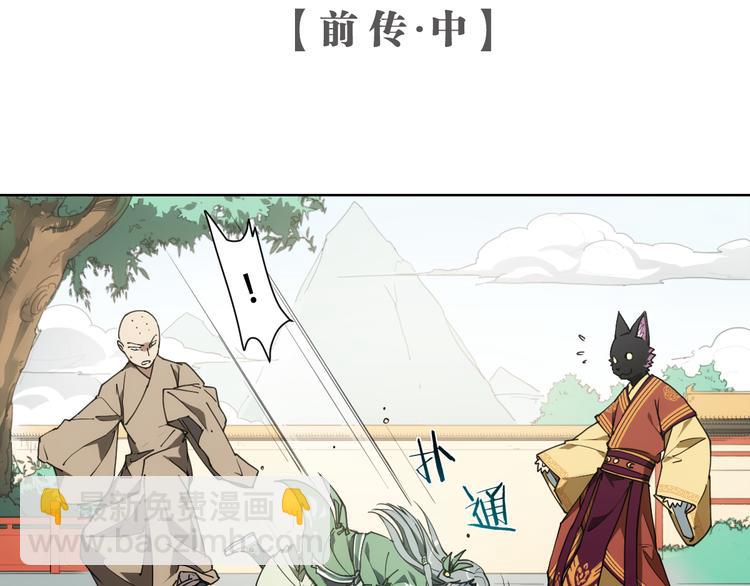 番外 【当神不让&middot;前传】（中）(1/2)-第69话