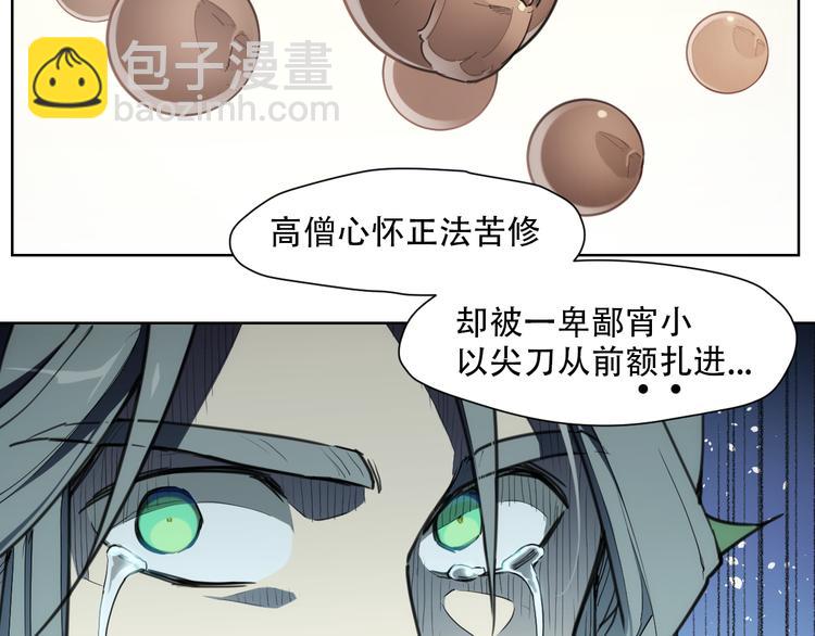 番外 【当神不让&middot;前传】（中）(1/2)-第69话