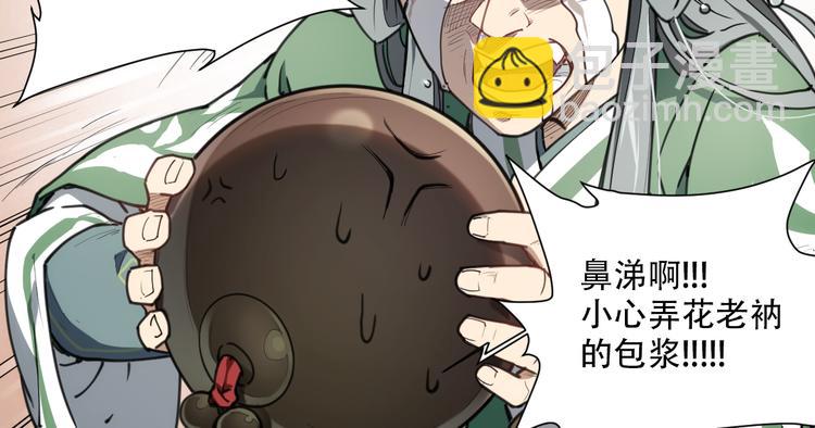 番外 【当神不让&middot;前传】（中）(1/2)-第69话