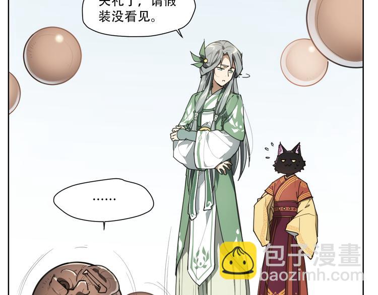 番外 【当神不让&middot;前传】（中）(1/2)-第69话