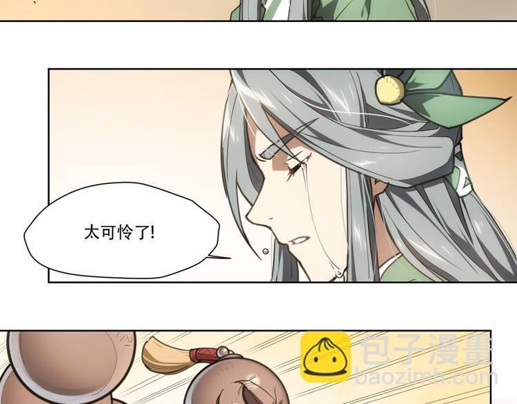 番外 【当神不让&middot;前传】（中）(1/2)-第69话