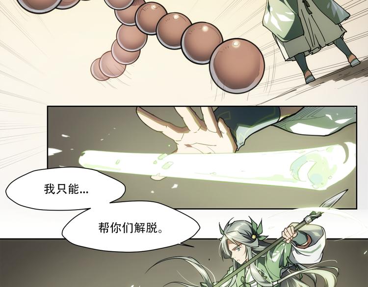 番外 【当神不让&middot;前传】（中）(1/2)-第69话