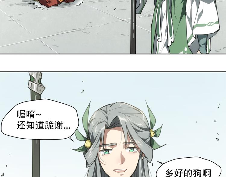 番外 【当神不让&middot;前传】（中）(1/2)-第69话