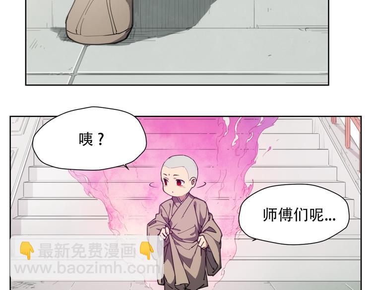 番外 【当神不让&middot;前传】（中）(1/2)-第69话