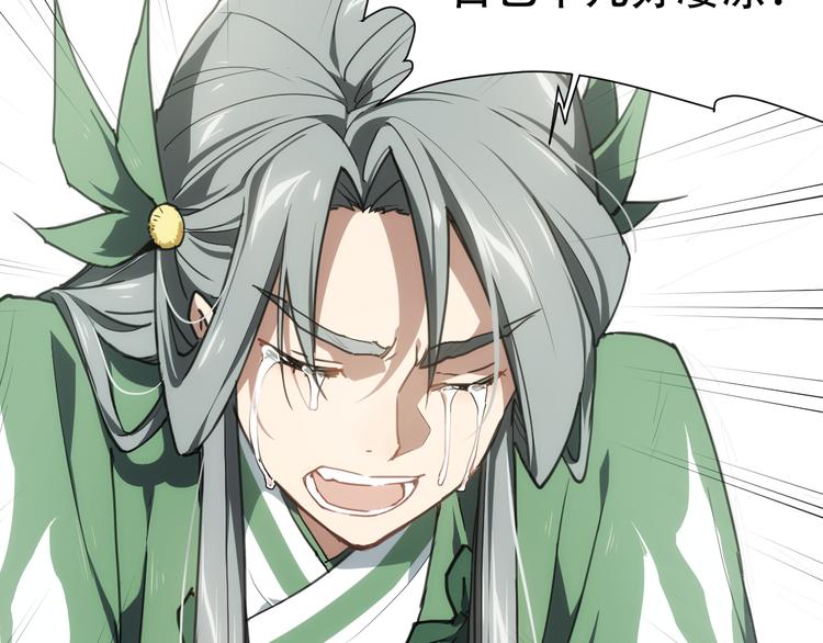 番外 【当神不让&middot;前传】（中）(1/2)-第69话