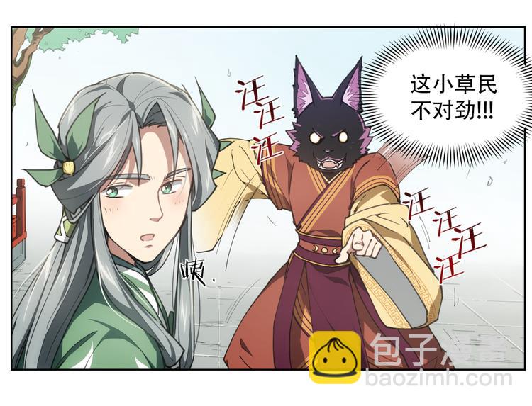 番外 【当神不让&middot;前传】（中）(1/2)-第69话