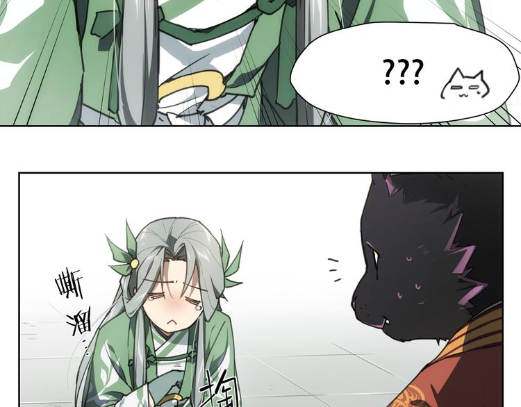 番外 【当神不让&middot;前传】（中）(1/2)-第69话