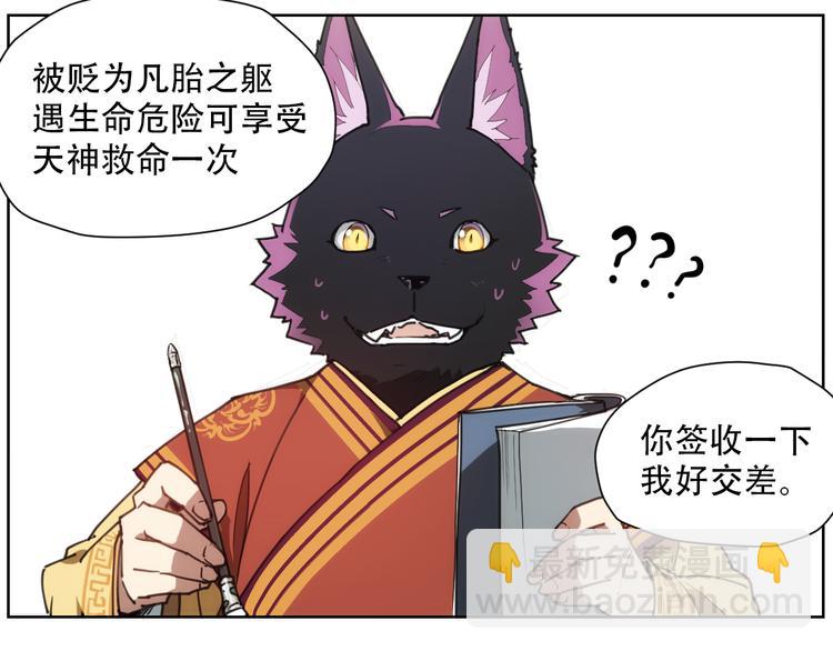 番外 【当神不让&middot;前传】（中）(1/2)-第69话