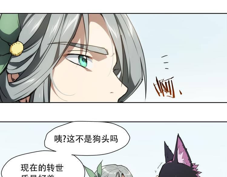 番外 【当神不让&middot;前传】（中）(1/2)-第69话