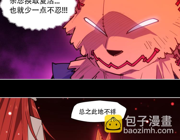 第68话 神的肩-第71话