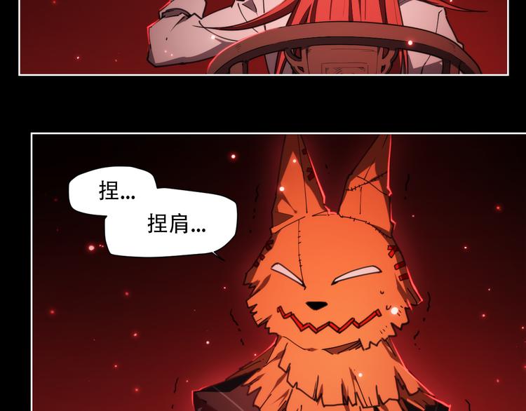 第68话 神的肩-第71话