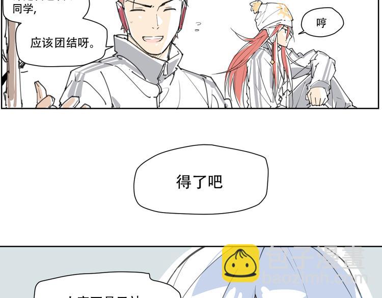 新春小番外(1/2)-第73话