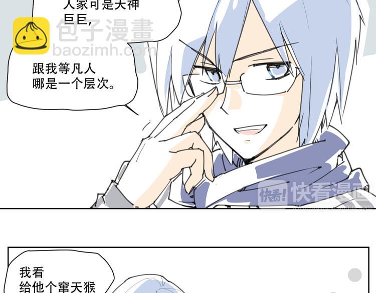 新春小番外(1/2)-第73话