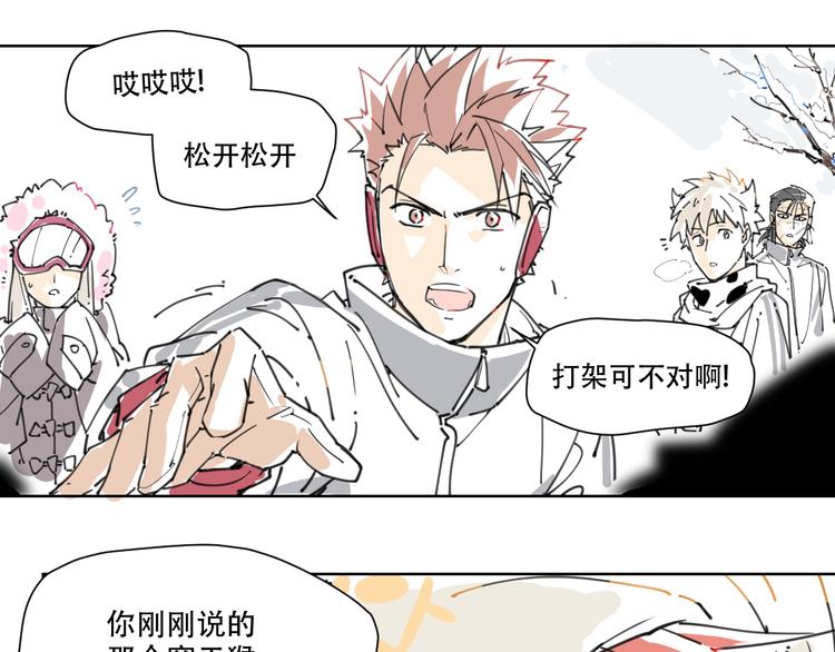 新春小番外(1/2)-第73话