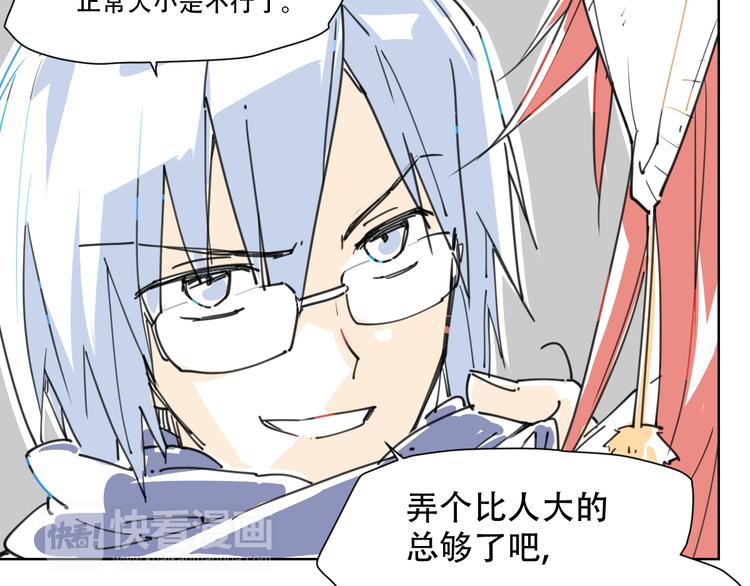 新春小番外(1/2)-第73话