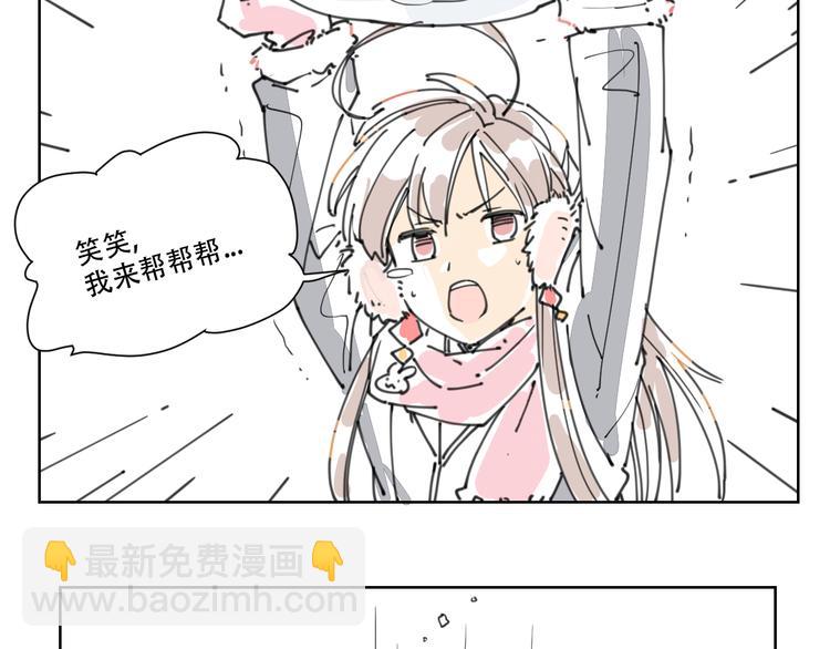 新春小番外(1/2)-第73话