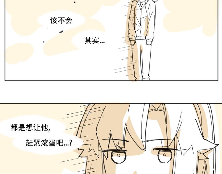 新春小番外(1/2)-第73话