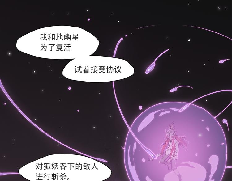 第71话 神格-第75话