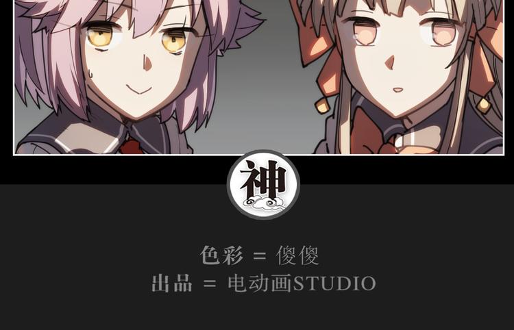 第71话 神格-第75话