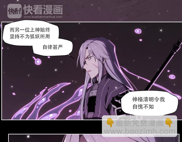 第71话 神格-第75话