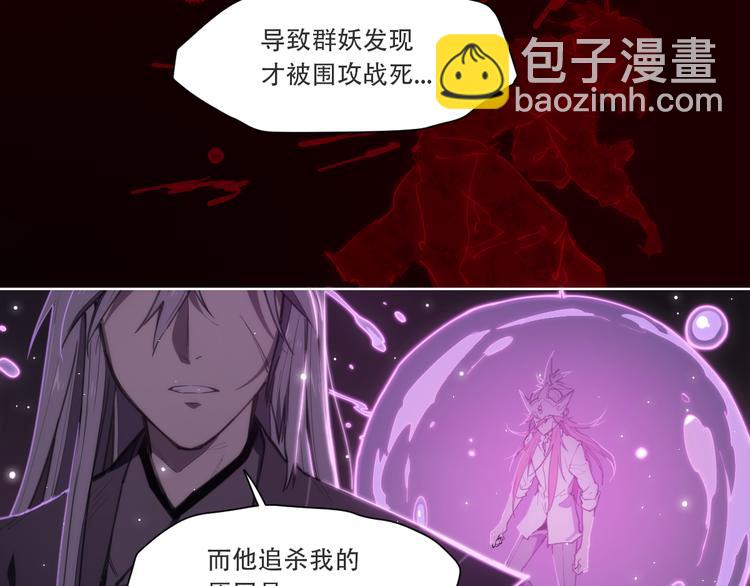 第71话 神格-第75话