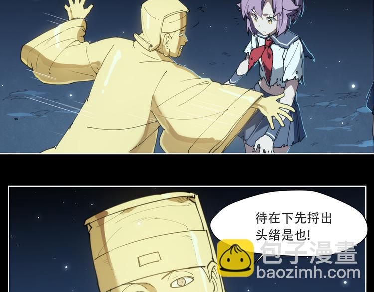 第73话 神挡刀(1/2)-第77话