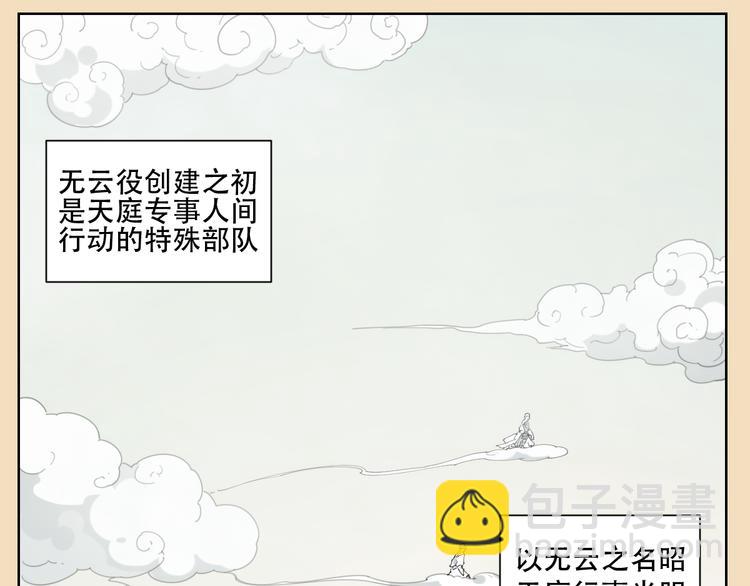 第75话 神藏不露(1/2)-第79话