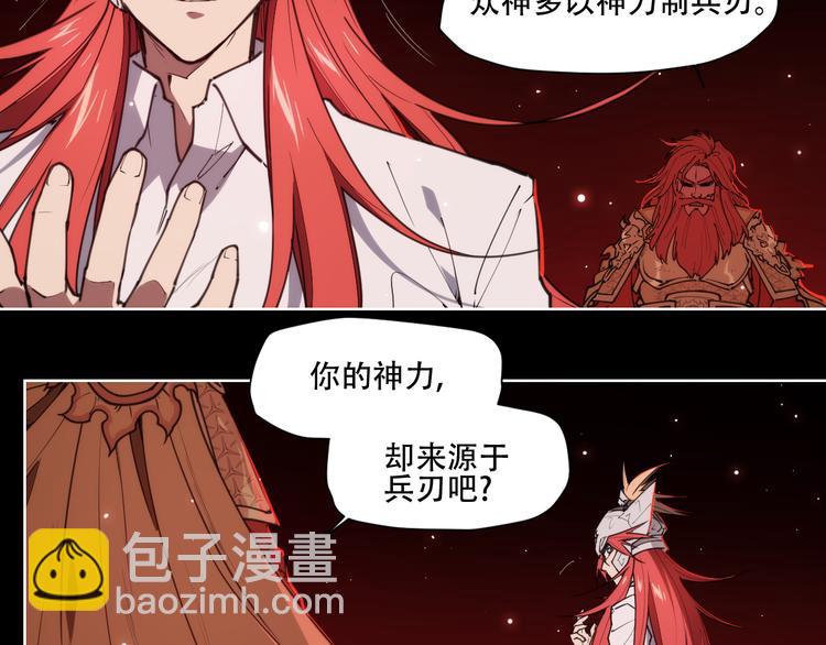 第75话 神藏不露(1/2)-第79话