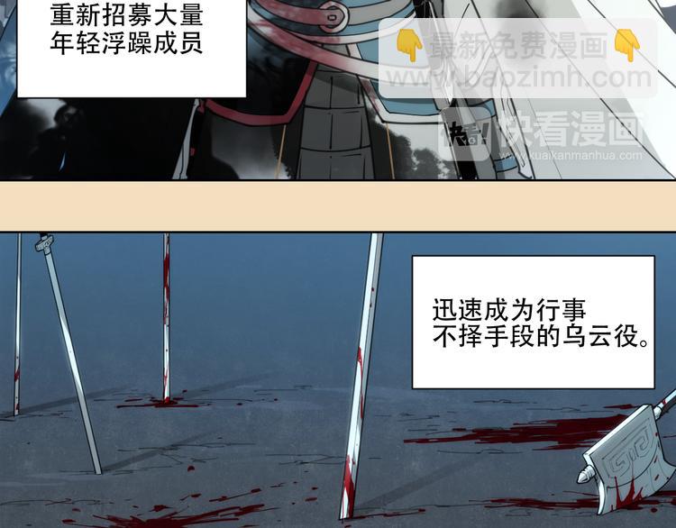 第75话 神藏不露(1/2)-第79话