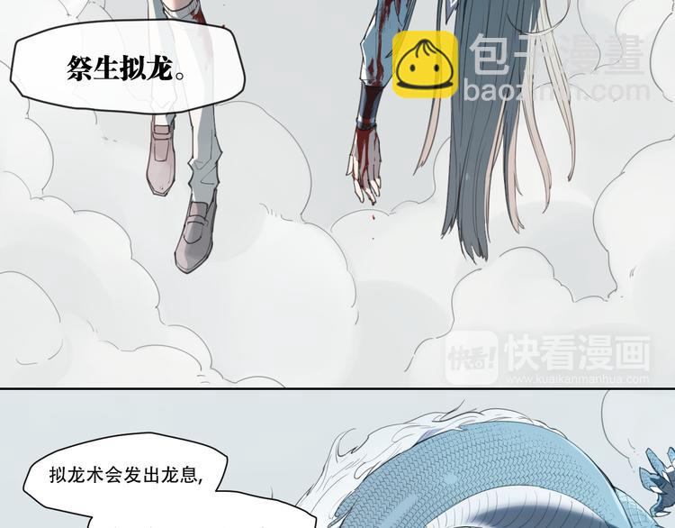 第79话 神又Duang了(1/3)-第83话