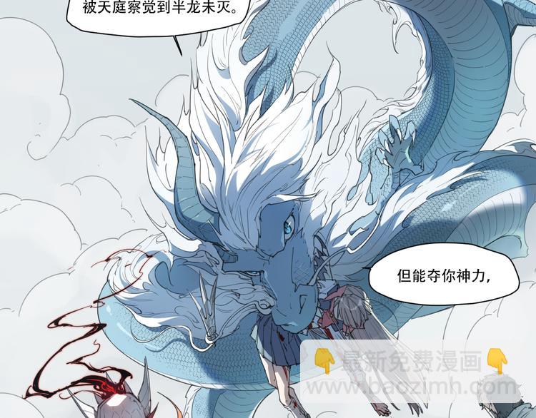 第79话 神又Duang了(1/3)-第83话